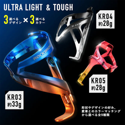 ROCKBROS ボトルケージ KR0