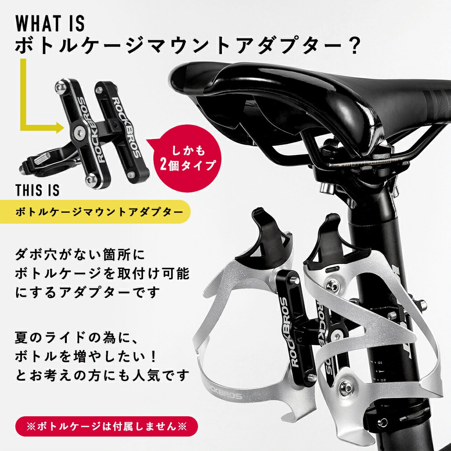 ROCKBROS ボトルケージマウントアダプター KS-41