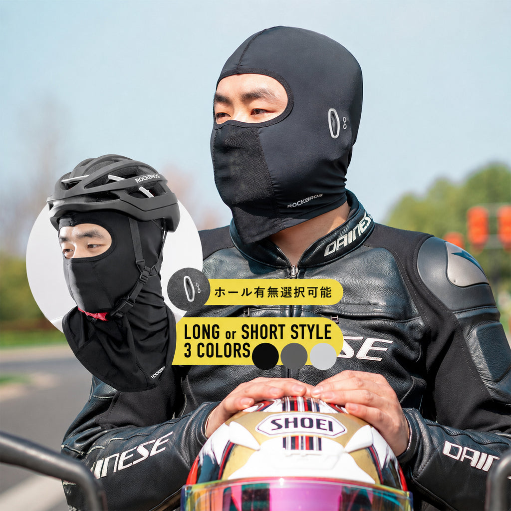 ROCKBROS バラクラバ 春夏 接触冷感 UVカット ヘルメットインナー LF8