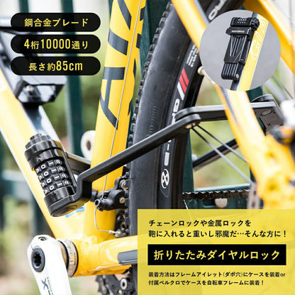 ROCKBROS 折りたたみ式 ブレードロック ダイヤル 4桁式 LFCXR0085