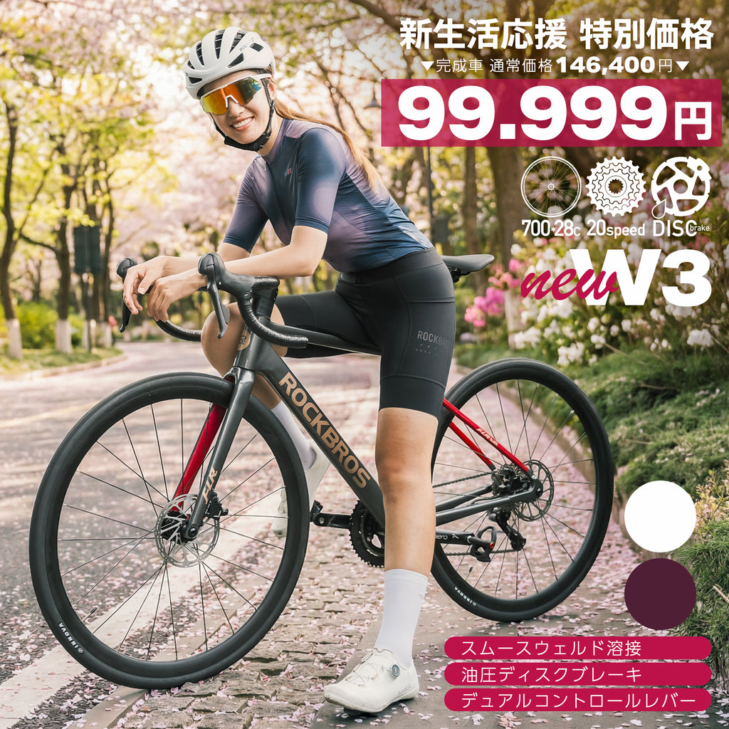 ROCKBROS ロードバイク 700×28C 20speed 油圧式ディスクブレーキ NEW W3