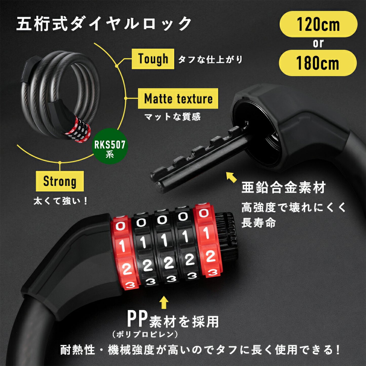 ROCKBROS 自転車 ワイヤーロック ダイヤル 5桁式 RKS507