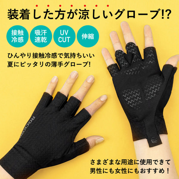 ROCKBROS サイクルグローブ 指なし 接触冷感 UVカット ハーフ 自転車 バイク 車 手袋 S221BK