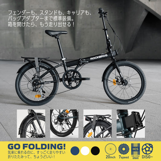 ROCKBROS 折りたたみ自転車 20inch メカニカルディスクブレーキ搭載 7speed SKN-20E