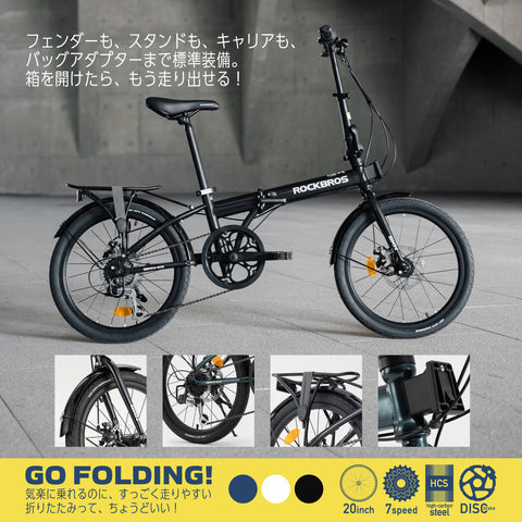 ROCKBROS 折りたたみ自転車 20inch メカニカルディスクブレーキ搭載 7speed SKN-20E