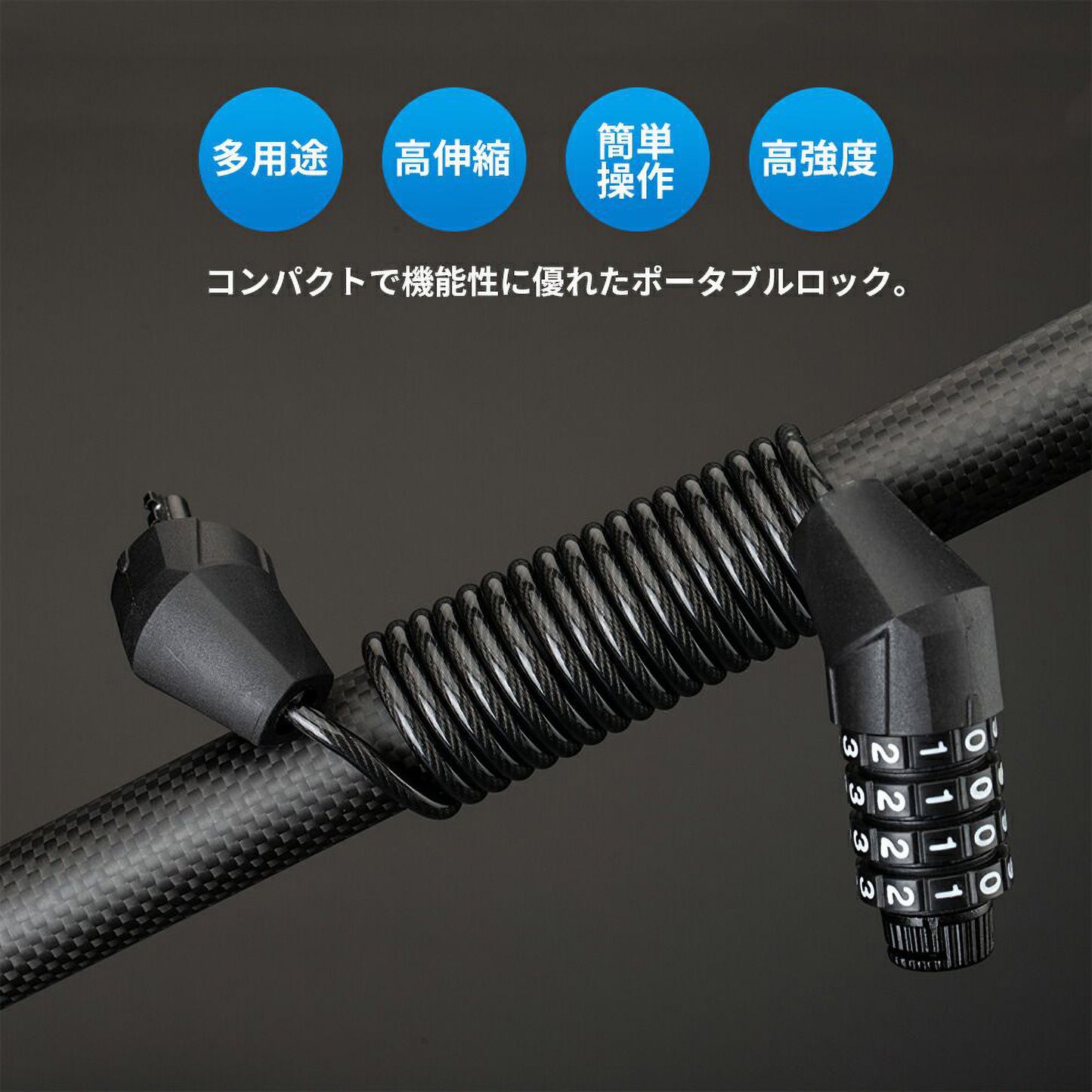 ROCKBROS ケーブルロック ダイヤル式 4桁 T512 T609