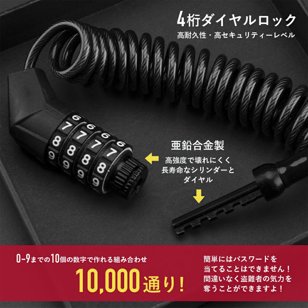 ROCKBROS ケーブルロック ダイヤル式 4桁式 T530