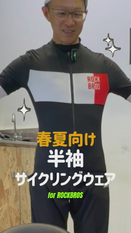 ROCKBROS 春夏 サイクルジャージ 半袖 メッシュ 吸汗速乾 サイクリング