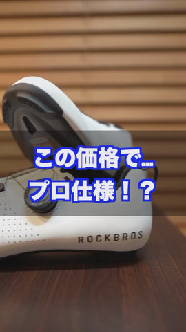 ROCKBROS ビンディングシューズ SPD-SL 230007 230008 – ROCKBROSJP
