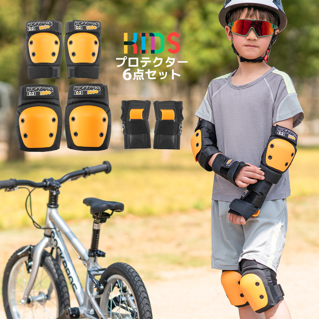 ROCKBROS キッズプロテクター 6点セット 5430
