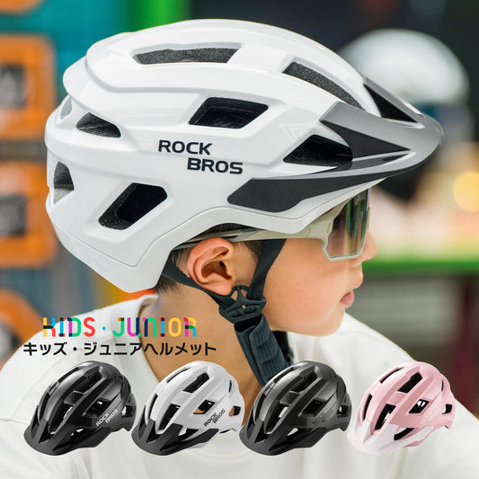 ROCKBROS キッズ ジュニア ヘルメット CE EN1078 100050