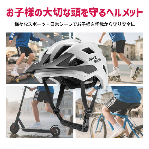 ROCKBROS キッズ ジュニア ヘルメット CE EN1078 100050