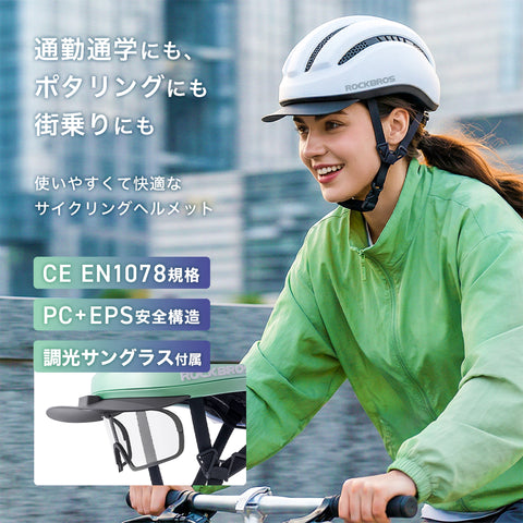 ROCKBROS 自転車用 ヘルメット 1001200