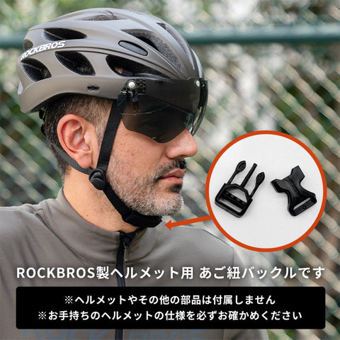 ROCKBROS ヘルメット 補給パーツ バックル 10710030003