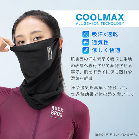 ROCKBROS フェイスカバー COOLMAX 1124000101