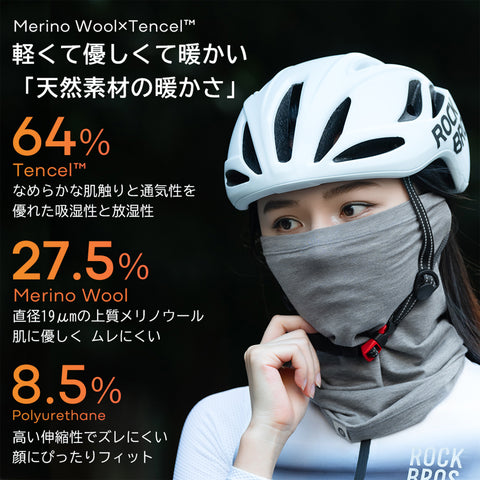 ROCKBROS 春 秋冬向け ネックウォーマー フェイスカバー 11250013
