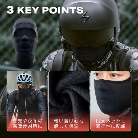 ROCKBROS バラクラバ 口元メッシュ 春 秋冬 13230032001