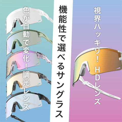 ROCKBROS 調光 HDレンズ サングラス 14110023