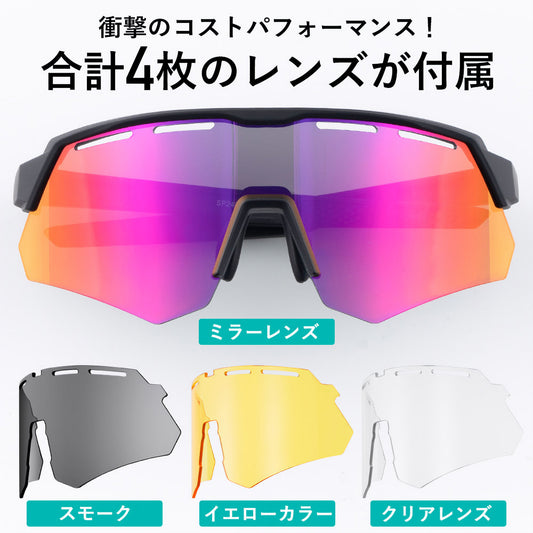 ROCKBROS サングラス レンズ4枚付属 14210006