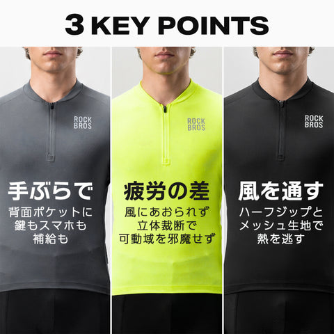 ROCKBROS サイクルジャージ 長袖 春夏 メンズ レディース ハーフジップ 15100043