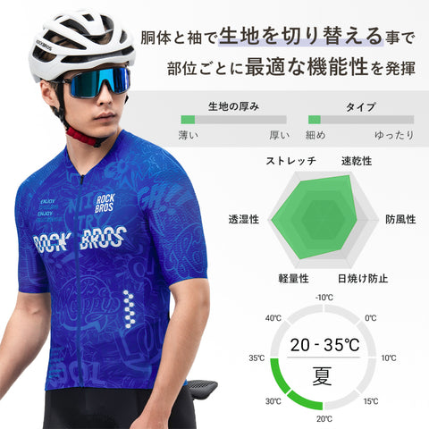 ROCKBROS 春 夏 秋 メンズ サイクルジャージ 15200021