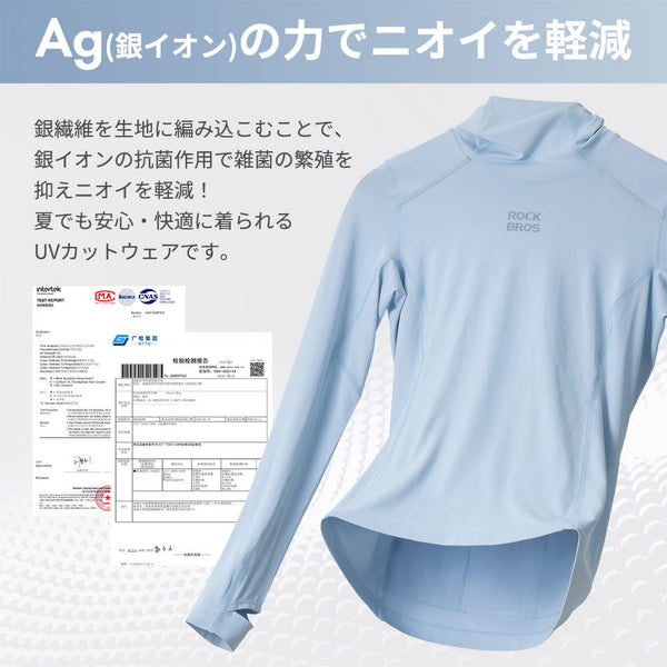 ROCKBROS UVカット パーカー レディース 長袖 UPF50+ 15210026