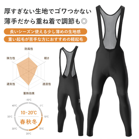 ROCKBROS ビブタイツ メンズ 春 秋冬 15320007