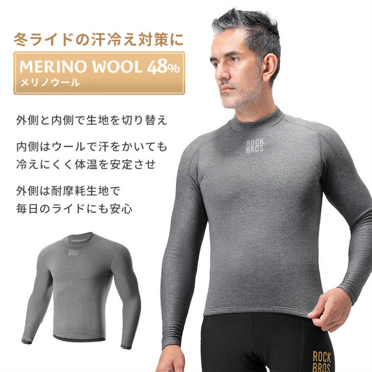 ROCKBROS メリノウール インナー 秋 冬 15400009