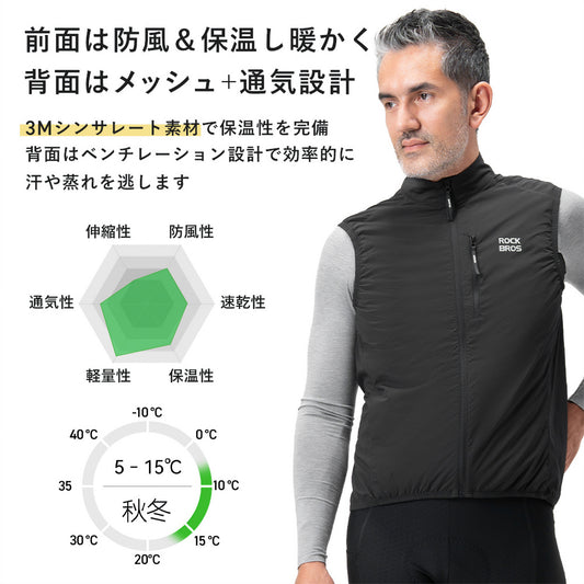 ROCKBROS 秋冬 メンズ サイクルジレ 15420020