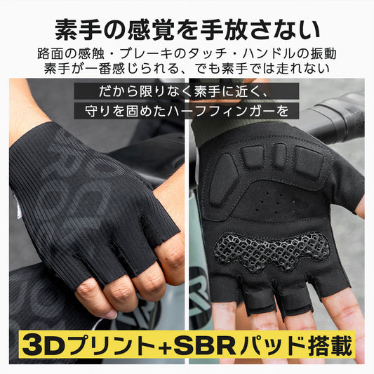 ROCKBROS サイクリンググローブ 春夏 ハーフフィンガー 3Dプリント+SBRパッド搭載 16220052
