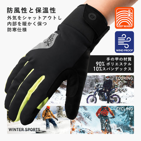 ROCKBROS 防寒グローブ 冬用 16410035