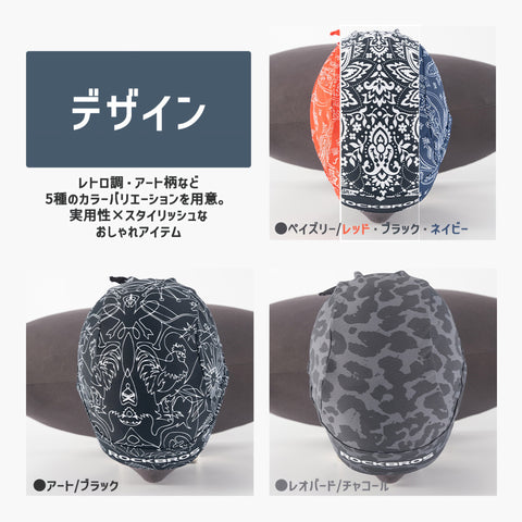 ROCKBROS バンダナキャップ インナーキャップ 接触冷感 UPF50+ 春夏 ペイズリー サイクリング ツーリング 18260013