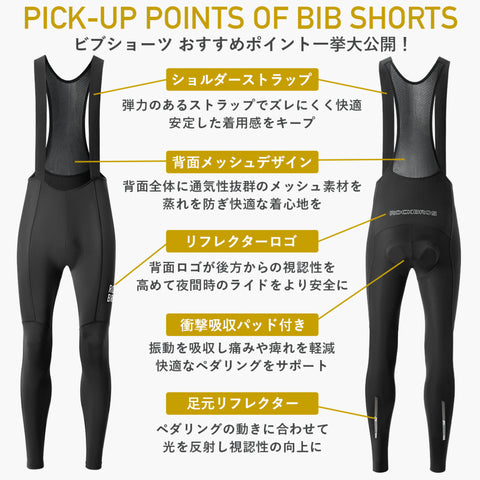ROCKBROS 春夏 ビブショーツ 200021