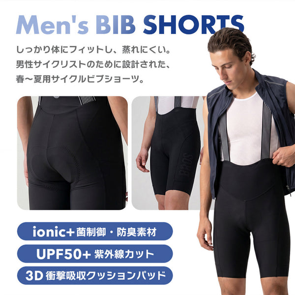 ROCKBROS ビブショーツ メンズ 3Dパッド 春夏 サイクルパンツ 抗菌 UPF50+ ポケット付き 20220021