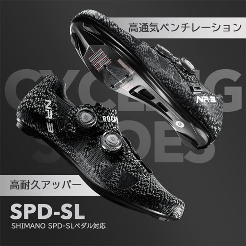 ROCKBROS ビンディングシューズ SPD-SL 230005 230006