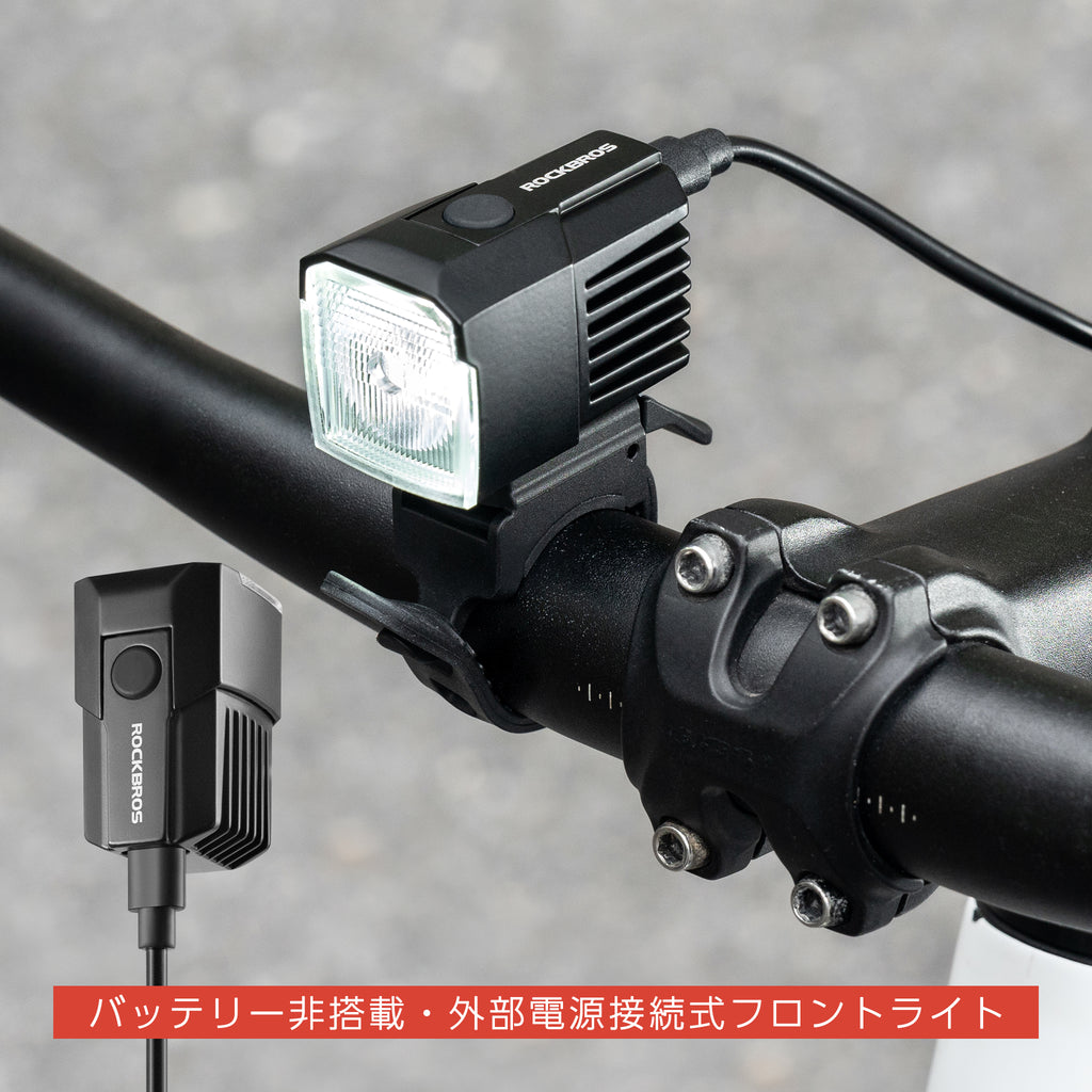 ROCKBROS フロントライト バッテリー非搭載 外部電源接続式 2410011001