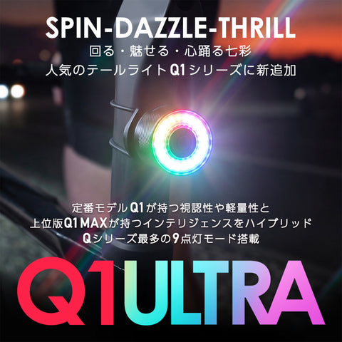 ROCKBROS 自転車 テールライト Q1 ULTRA 9モード 自動点灯 ブレーキ警告 IPX6防水 242000701
