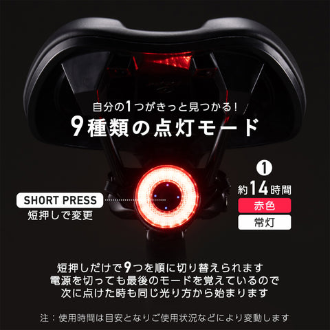 ROCKBROS 自転車 テールライト Q1 ULTRA 9モード 自動点灯 ブレーキ警告 IPX6防水 242000701