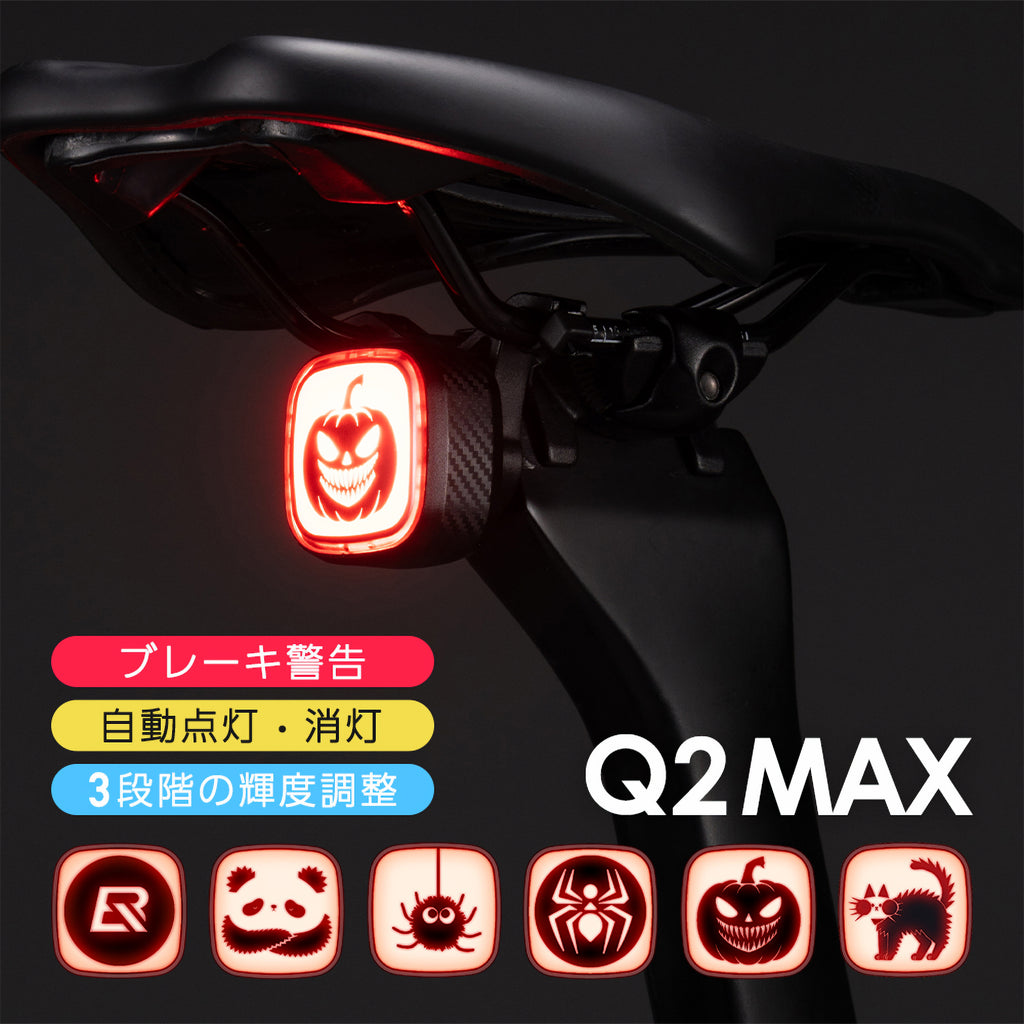 ROCKBROS 自転車 テールライト Q2 MAX 柄が選べる 自動点灯 ブレーキ警告 2420008
