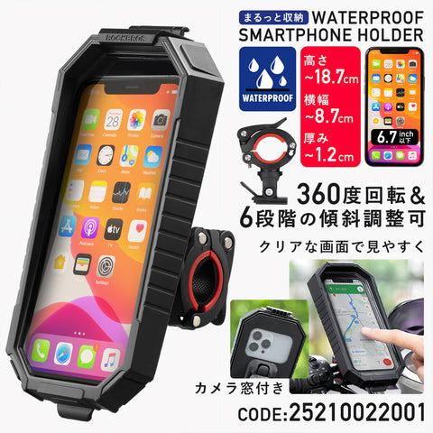 ROCKBROS 防水 スマホホルダー 25210022001