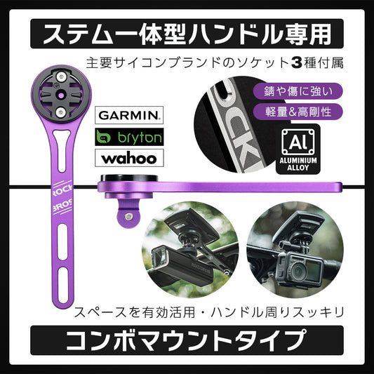 ROCKBROS サイコンマウント アルミ合金製 29210031