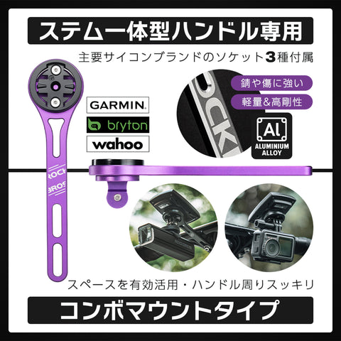 ROCKBROS サイコンマウント アルミ合金製 29210031