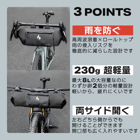 ROCKBROS 自転車 防水 ハンドルバーバッグ フロントバッグ 8L 230g ロールトップ 30110099001