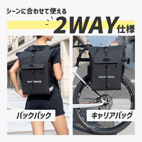 ROCKBROS 自転車 2WAY 防水 パニアバッグ リュックにも 18L 30140100001