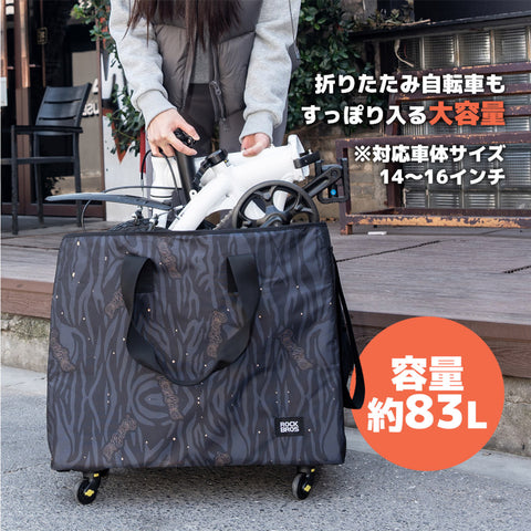 ROCKBROS 折りたたみ自転車 収納ケース 14-16インチ 83L キャスター付き 撥水 30150005001