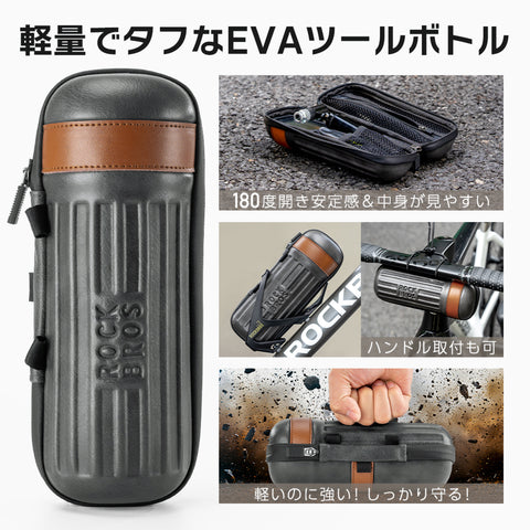 ROCKBROS ツールボトル 30990050001