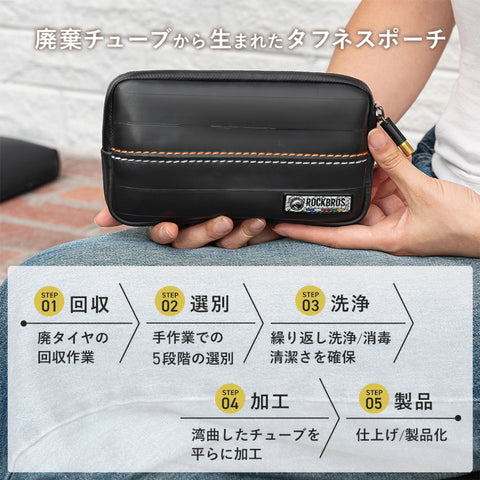 ROAD TO SKY マルチケース タイヤチューブ リサイクル 30990052001