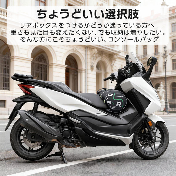 ROCKBROS バイク コンソールバッグ 12L スクーター ツーリング ヘルメット収納 レインカバー付 30990053001