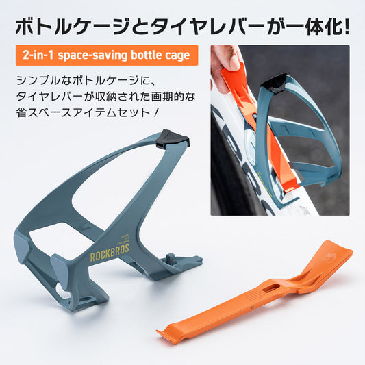 ROAD TO SKY ボトルケージ タイヤレバー付属 310013