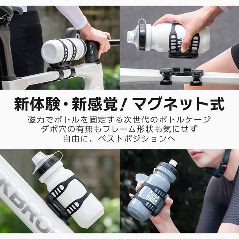 ROCKBROS ボトルケージ マグネット式 310030101